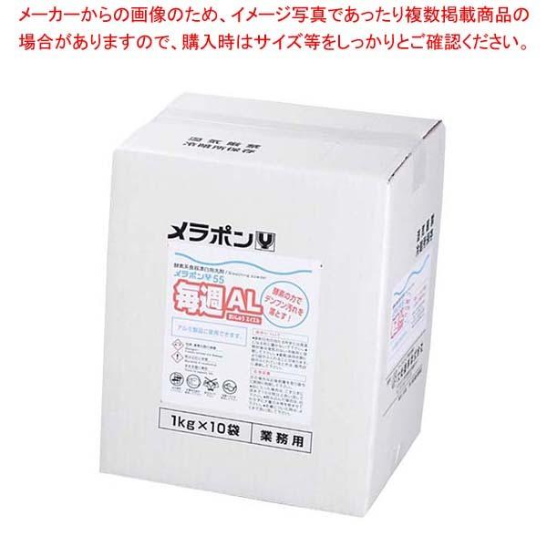 食器漂白用洗剤 メラポン 酵素入 10kg(無リン)Y-55 毎週 AL 食器漂白用洗剤 メラポン 酵素入 １０ｋｇ（無リン）Ｙ−５５ 毎週 ＡＬ il