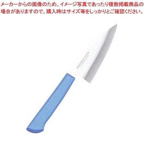 マスターコック 抗菌カラー庖丁 小出刃両刃 MCKK90 ブルー
