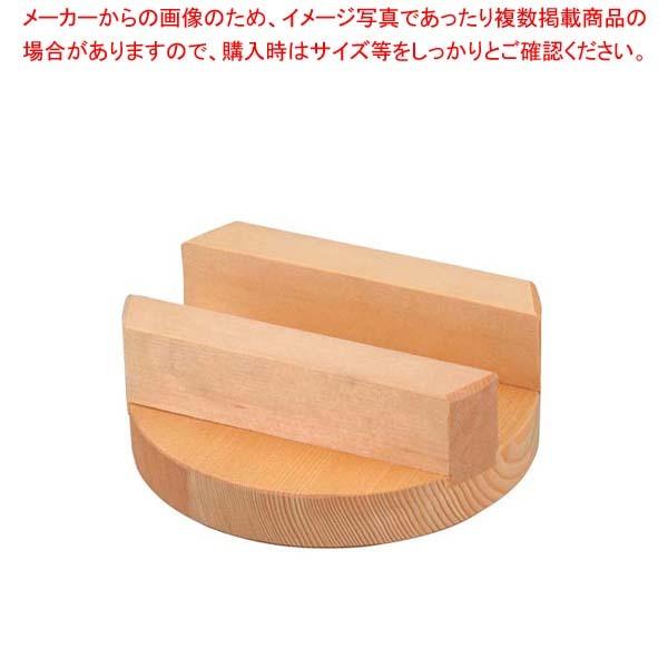 アラスカ桧 小釜専用 木蓋 26cm(釜24cm用)