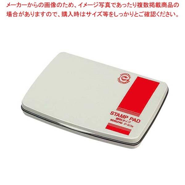 コクヨ スタンプ台(顔料タイプ)IP-613D 黒