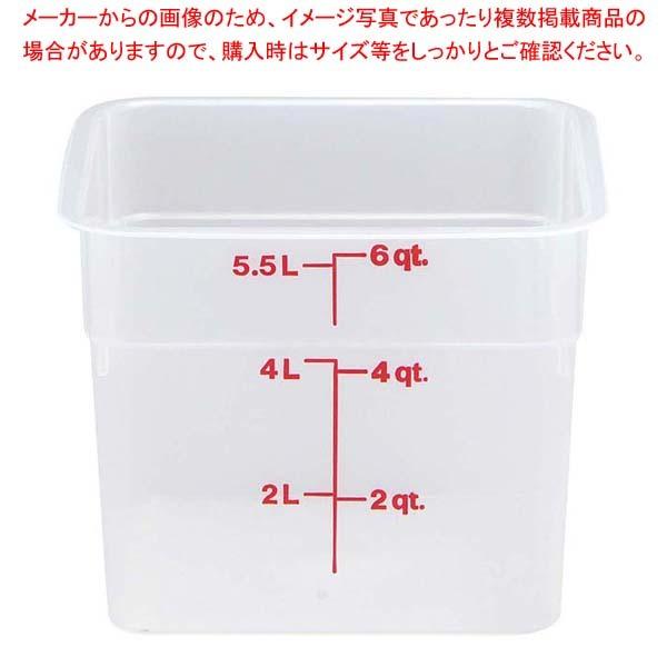 キャンブロ 角型 フードコンテナー本体 6SFSPP ナチュラル