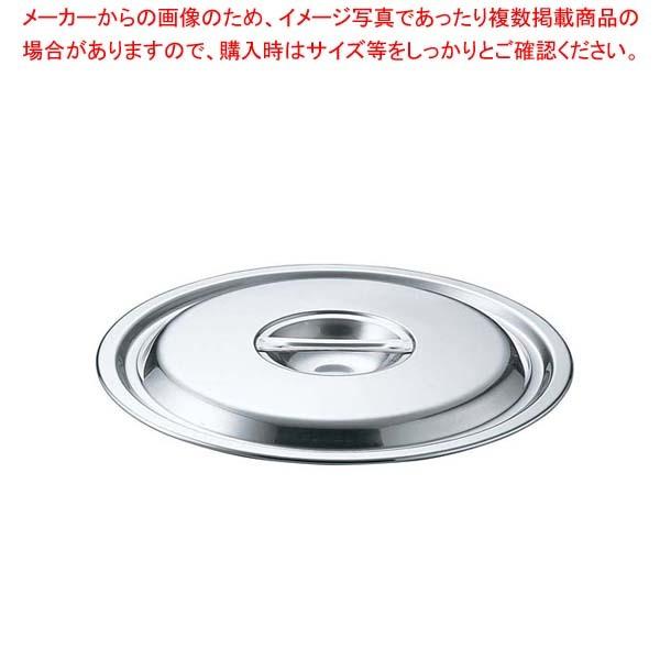 EBM モリブデンジII 鍋蓋 21cm