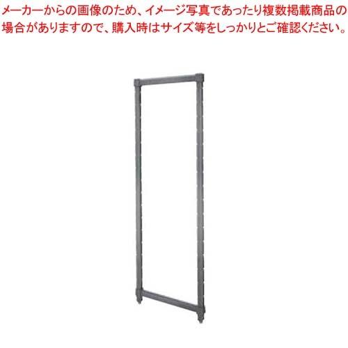 キャンブロ エレメンツ 固定ポストキット 540×H2140 EPK2184