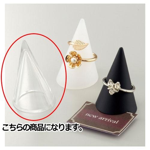 リング立て 透明 10個