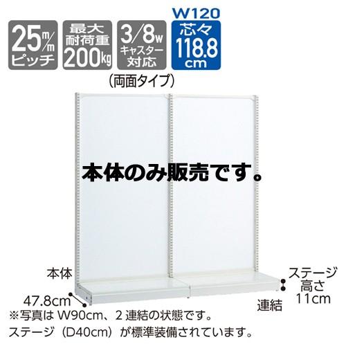 KSボードタイプ W120cm 片面タイプ 本体 H150cm