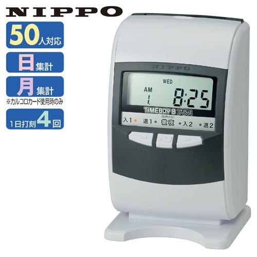 グレー ニッポー タイムレコーダー グレー 洗濯用品 まとめ買い10個セット品 メイチョー タイムボーイ8プラス グレー メーカー直送 代金引換決済不可 Set Exp 61 331 1 1 開業プロ 店