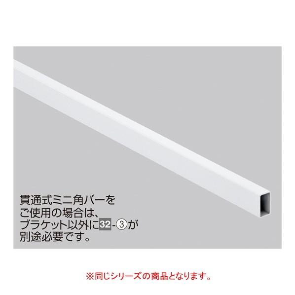 ミニ角バー 14×24mm W118.4cm ホワイト