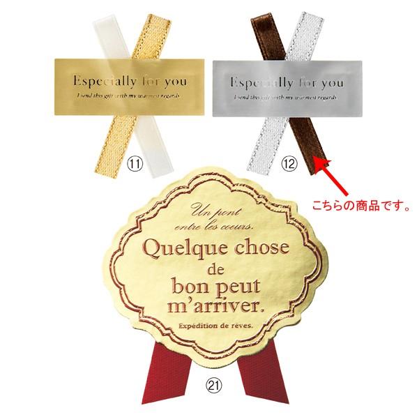 リボン付きシール シルバー 小 30枚