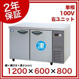 (2年保証)パナソニック 業務用冷凍冷蔵庫 横型 コールドテーブル SUR-K1261CB-R W1200×D600×H800mm