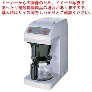 カリタ 業務用コーヒーマシン ET-250