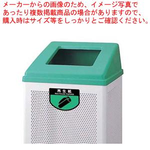 【2022正規激安】 リサイクルボックス RB-PK-350 (中)グリーン 再生紙 その他