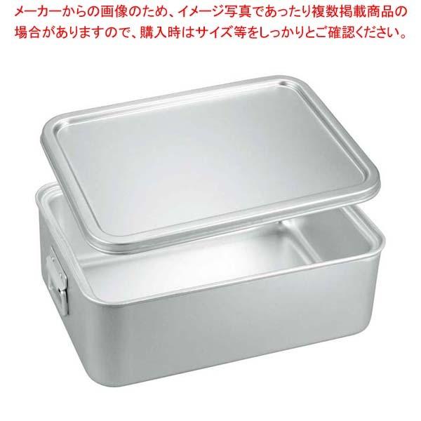 アルマイト 角型二重米飯缶(蓋付)264-D