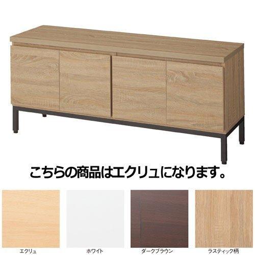 木製収納ボックス ロータイプ スチール脚タイプ W120cm用 エクリュ