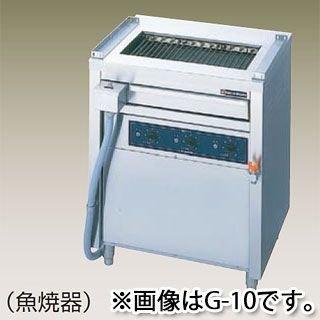 業務用 電気グリラー魚焼き器 低圧式 スタンドタイプ G-12 厨房機器 メーカー直送 代引不可 業務用