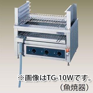 業務用　電気グリラー魚焼き器　低圧式　卓上タイプ　代引不可　TG-10　厨房機器　メーカー直送　業務用