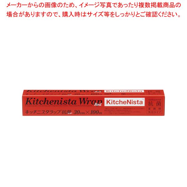 キッチニスタラップ抗菌レッド幅30cm 100m ケース単位30本入