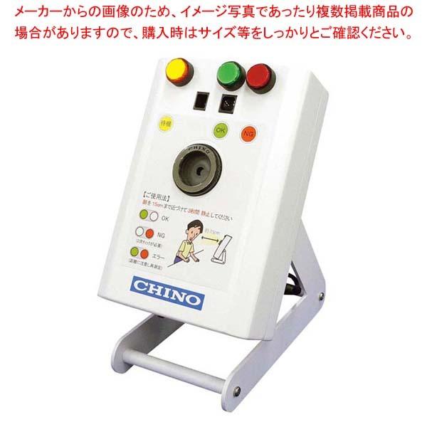 体表面温度チェッカー(手動補正仕様)TP-U0260EC