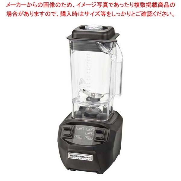 ハミルトンビーチ ブレンダー HBB255