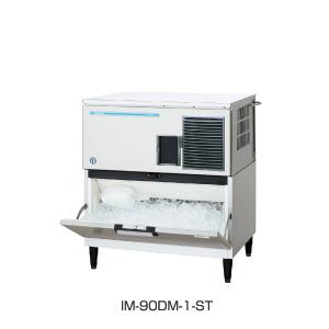 ホシザキキューブアイスメーカー スタックオンタイプ IM-90DM-1-ST