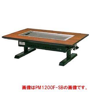 ガス式お好み焼きテーブル 6人掛け 和卓 PL1750F-SB  都市ガス(12A・13A)【 メーカー直送/後払い決済不可 】