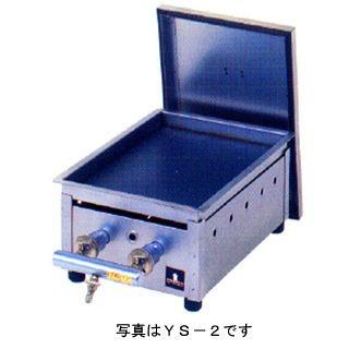 ガス式オイル焼き・どて焼き［大］ YS-2  都市ガス(12A・13A)メーカー直送 代引不可