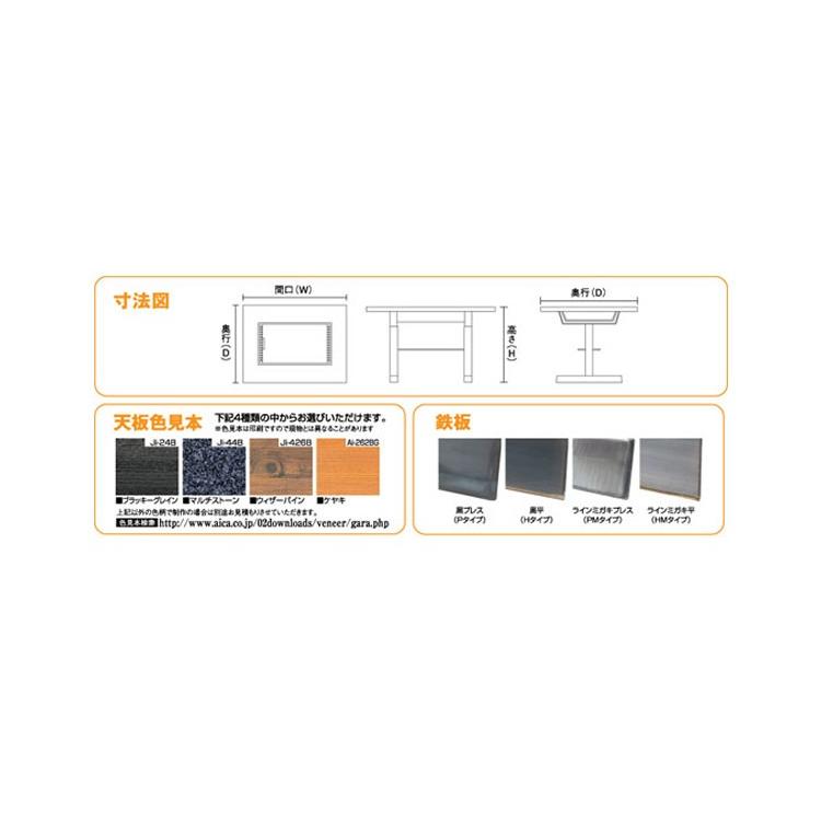 IKK　業務用　お好み焼きテーブル　IM-2120HM　12A・13A(都市ガス)　メーカー直送　代引不可　ウィザーパイン