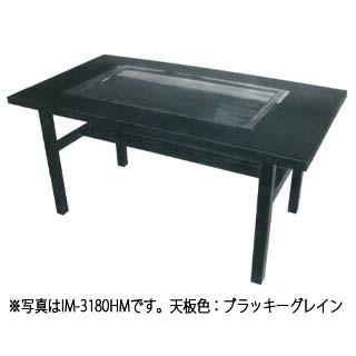 IKK 業務用 お好み焼きテーブル IM-3120P  ウィザーパイン LPG(プロパンガス)【グリドル 鉄板焼き器】 メーカー直送/代引不可【受注生産:納期3ヶ月程】