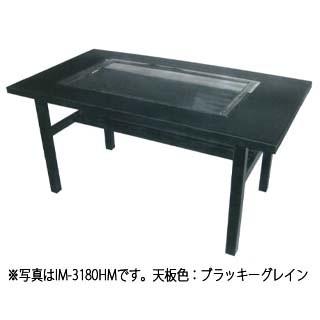 IKK 業務用 お好み焼きテーブル IM-3150H  ケヤキ LPG(プロパンガス) メーカー直送 代引不可