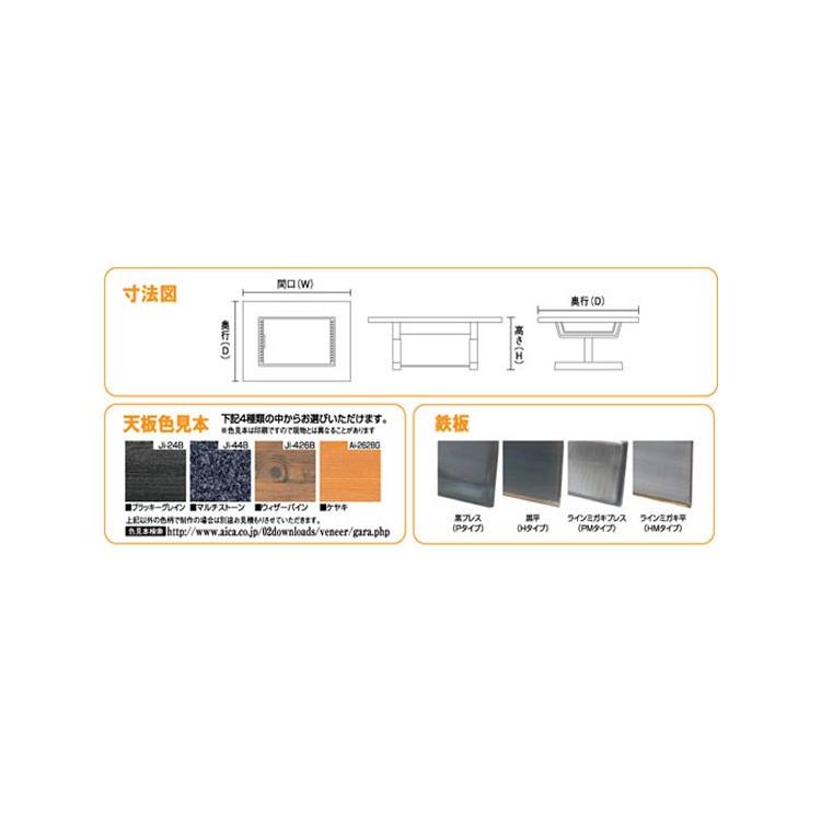 お好み焼きテーブル　落としフタ付　IM-4120HM-OF　ケヤキ　LPG(プロパンガス)　メーカー直送　代引不可