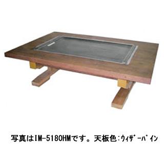お好み焼きテーブル 落としフタ付 IM-5180HM-OF  ウィザーパイン 12A・13A(都市ガス)【グリドル】 メーカー直送/代引不可【受注生産:納期3ヶ月程】