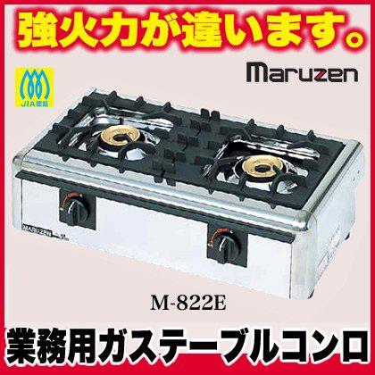 ニュー飯城　M-822E　12A・13A(都市ガス)メーカー直送　代引不可