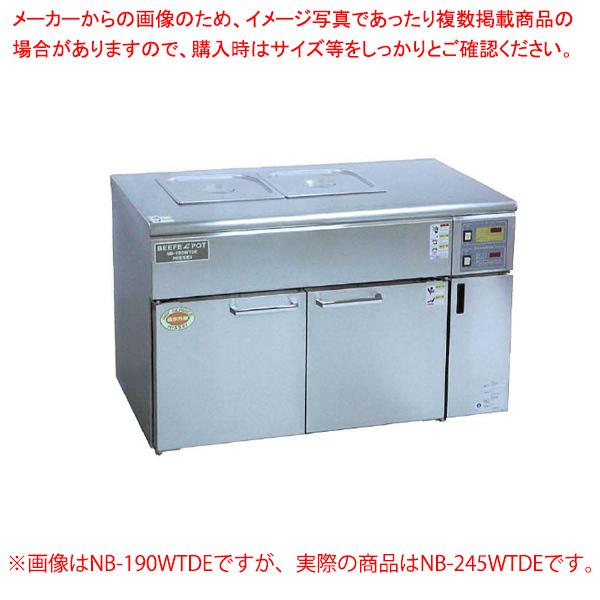 驚きの価格 ウォ−マーテーブル遠赤外線温蔵庫 NB-245WTDE 業務用温蔵庫
