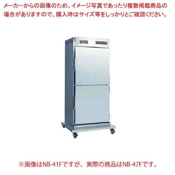 アンナカ 電気温蔵庫 楽天市場】【新品/メーカー直送】アンナカ 電気温蔵庫 NB-47F 幅790