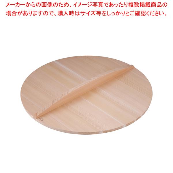 厚手サワラ木蓋 54cm用