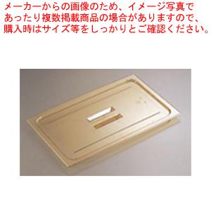 キャンブロ・ホットパン用取手付カバー 10HPCH 1/1用