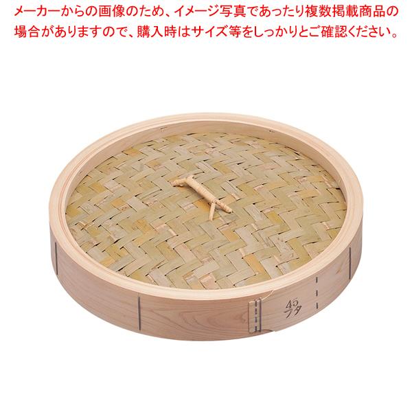 桧 中華セイロ 蓋 45cm