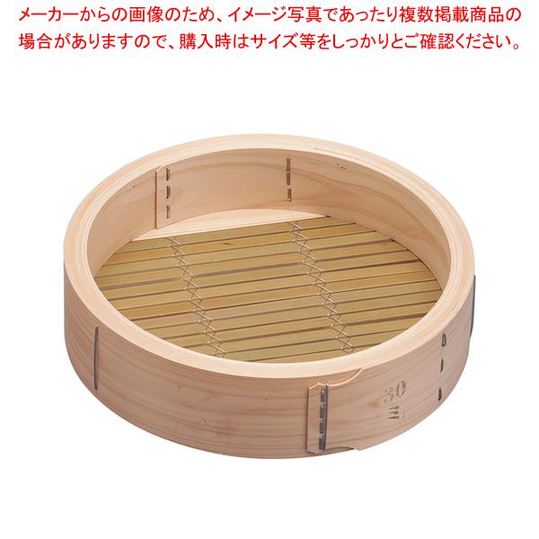 中古釜、蒸篭28CM】（すだれ・中古蒸し布付き） 【中古釜、蒸篭28CM
