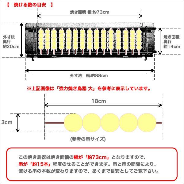 SA18-0強力焼鳥器　(大)　LPガス