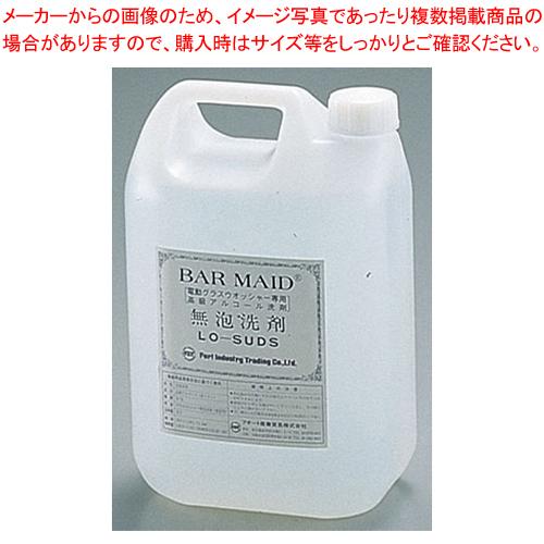 バーメイドローサド洗剤(5l)【グラスウォッシャー グラスウォッシャー 業務用】｜meicho