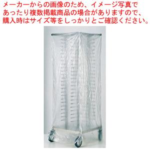 ディッシュ・スタック専用ビニールカバー