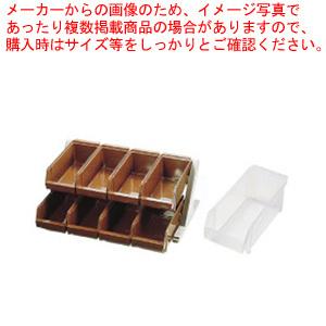 SA18-8デラックス オーガナイザー 2段4列(8ヶ入) ホワイト