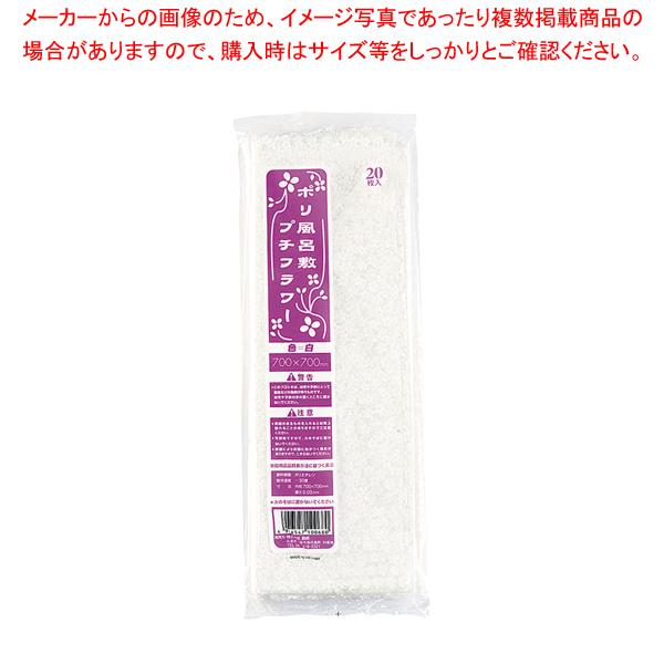 ポリ風呂敷プチフラワー(20枚入) 白 700角【手さげ袋】 【バレンタイン 手作り 手さげ袋 業務用】｜meicho