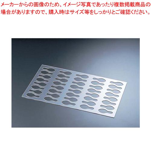 クイジンステンシル スモールスプーン抜型 SCSP03