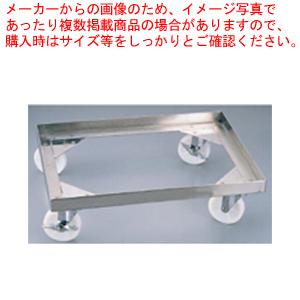 SA18-8天板ドーリー 8枚取用