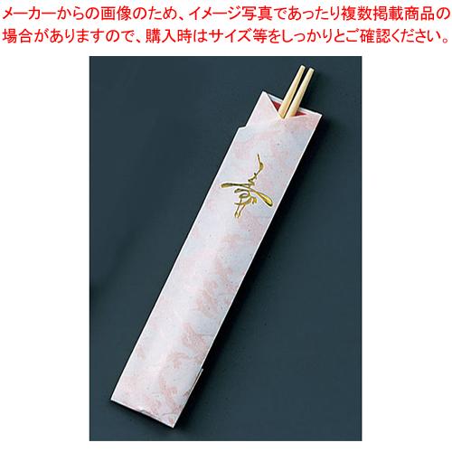 袋入祝箸5膳 アスペン祝箸 24cm両細 (1ケース300パック入) 袋