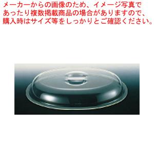 UKポリカ製小判チェーフィング用カバー 151/2インチ用