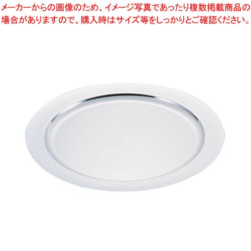 UK18-8プレーンタイプ丸皿 32インチ