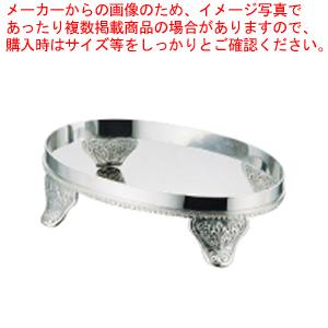 UK18-8 E型小判ビュッフェスタンド 20インチ用