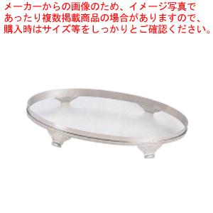 SW18-8ライム魚ビュッフェスタンド 24インチ用