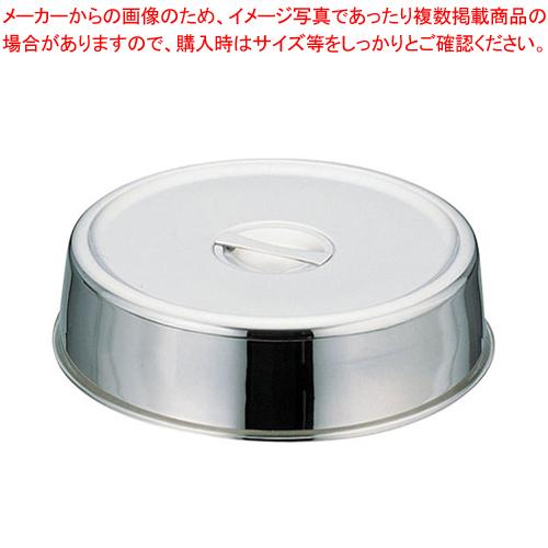 UK18-8スタッキング丸皿カバー 14インチ用